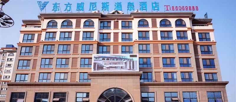东方威尼斯温泉洗浴足疗会所的图标