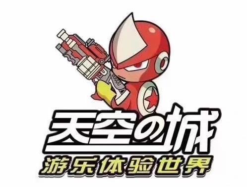 天空之城游乐体验世界（新沂吾悦店）的图标