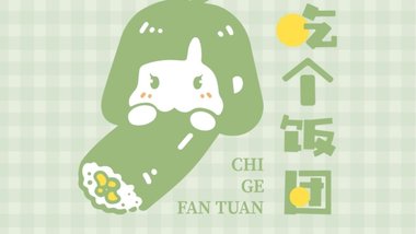 吃个饭团 （西关大润发店）的图标
