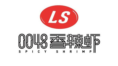 0048香辣虾（铜山万达店）的图标