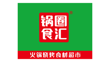 锅圈食汇火锅烧烤食材超市（铜山店）