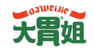 大胃姐·路边牛杂的图标