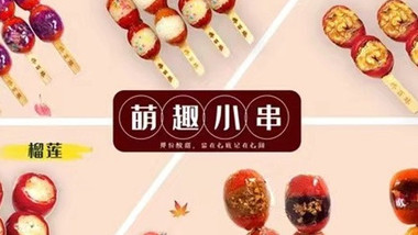 馋百妹冰糖葫芦?厚切炒酸奶（环球港店）的图标
