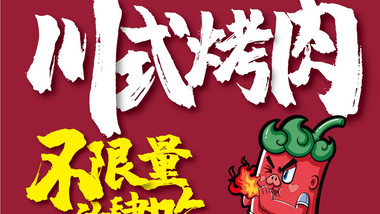 小猪查理川式烤肉（环球港店）的图标