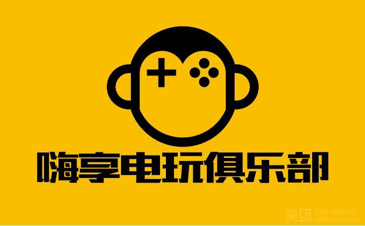 嗨享电玩俱乐部（宝龙广场旗舰店）的图标