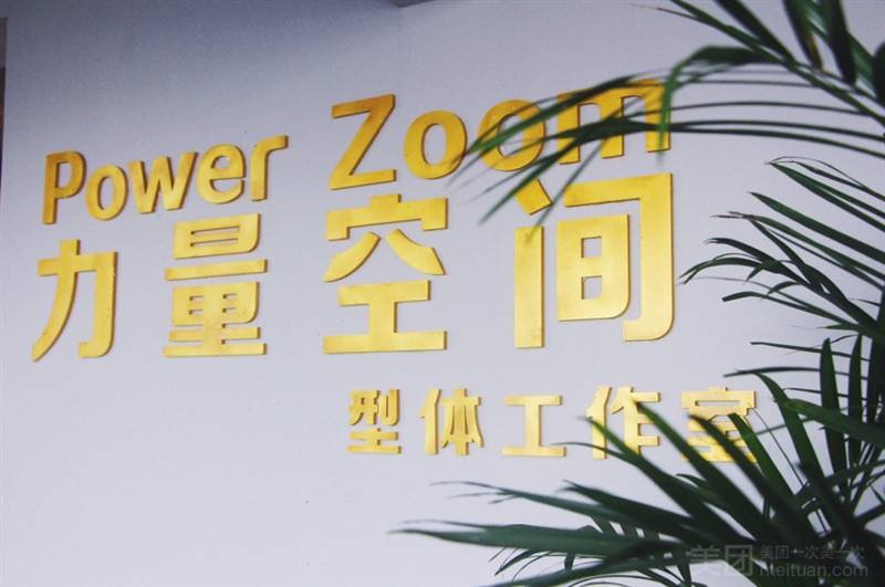 力量空间型体工作室（万达店）的图标