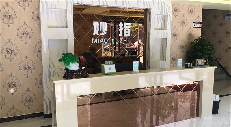 妙指足浴养生馆（中环广场店）的图标