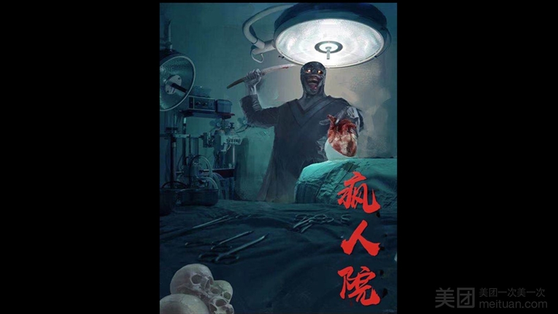 迷茫世界超级沉浸式剧情密室的图标