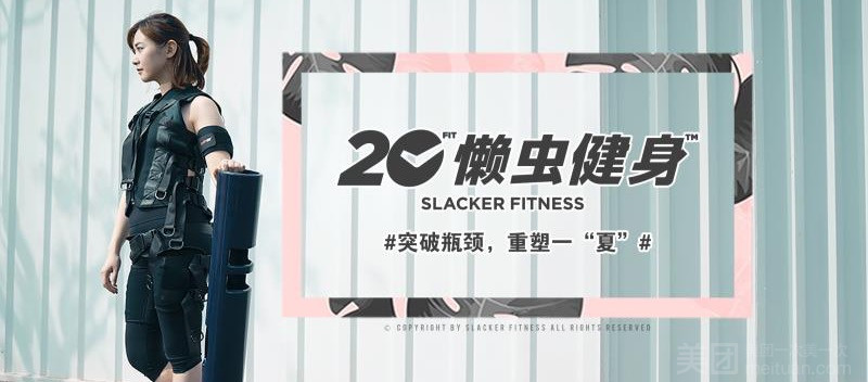 懒虫健身（铜山万达华府店）的图标