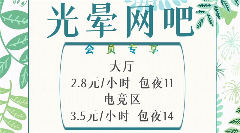 光晕网吧 Halo Gaming的图标