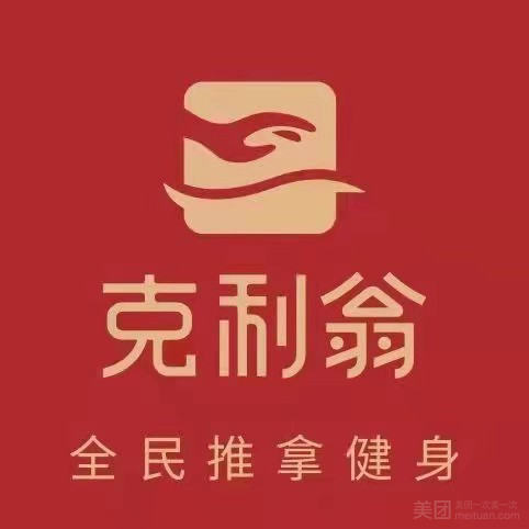 克利翁盲人推拿（新沂星河湾店）的图标