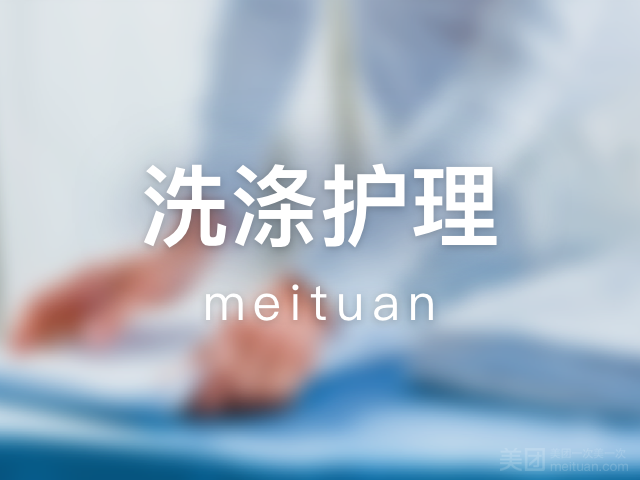 美国ucc国际洗衣干洗店（保利鑫城店）的图标