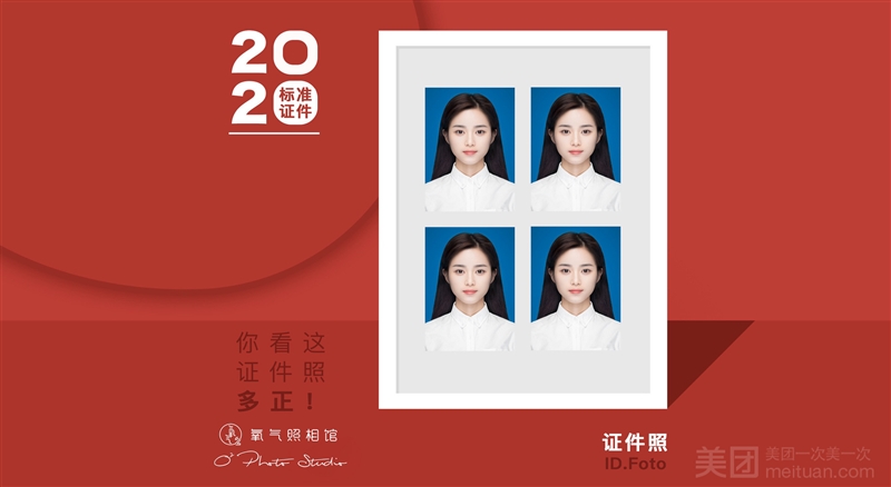 氧气照相馆·证件照的图标