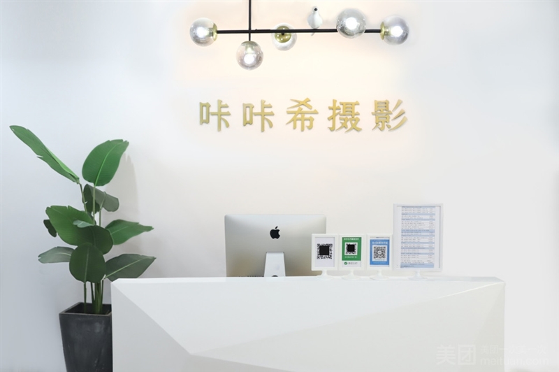 咔咔希摄影证件照形象照登记照