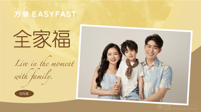 方快照相EASYFAST（沛县店）的图标