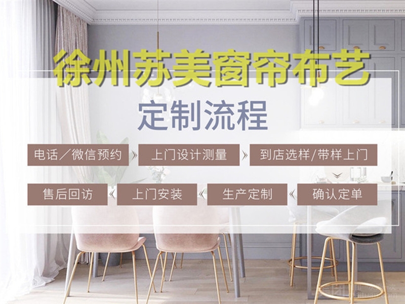 苏美窗帘布艺的图标