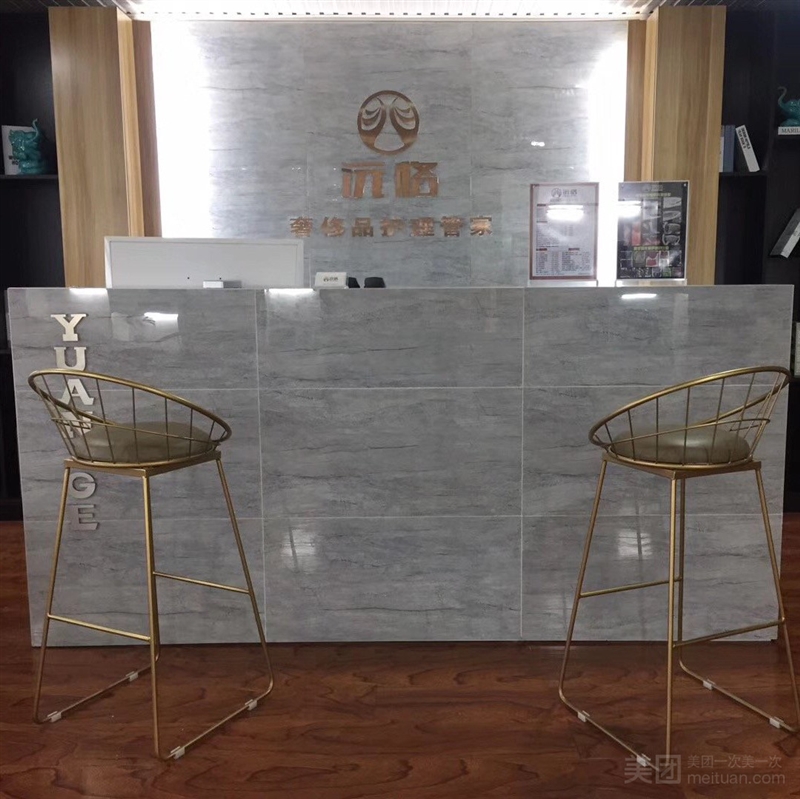 沅格奢侈品皮具护理管家（五年专业诚信店）的图标