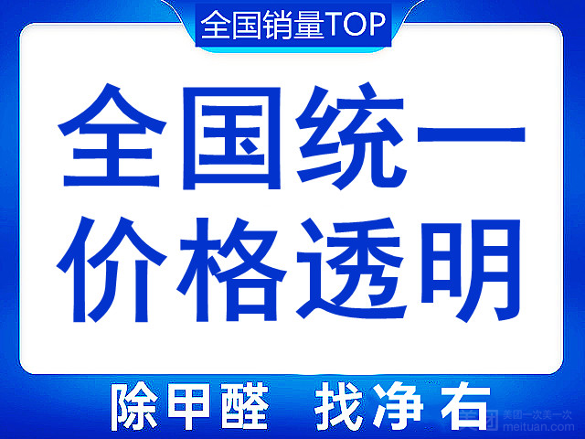 净右母婴除醛 全国连锁（徐州总店）的图标