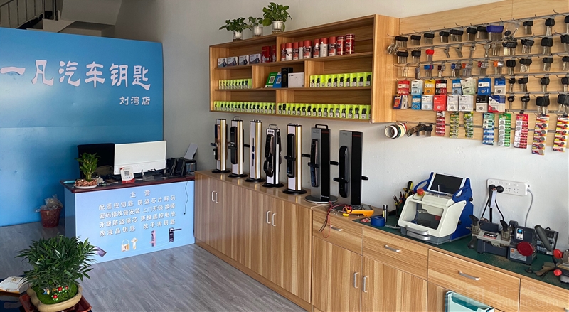 一凡开锁换锁·汽车钥匙·指纹锁的图标