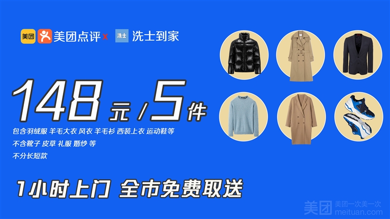 洗士到家 洗衣洗鞋干洗（徐州旗舰店）