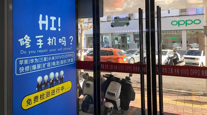 恒联手机维修中心