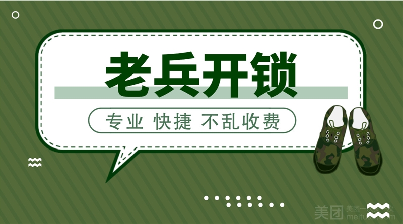 九里苗记开锁汽车钥匙