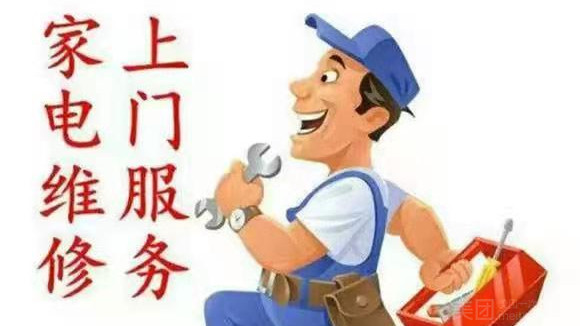 同城家庭维修