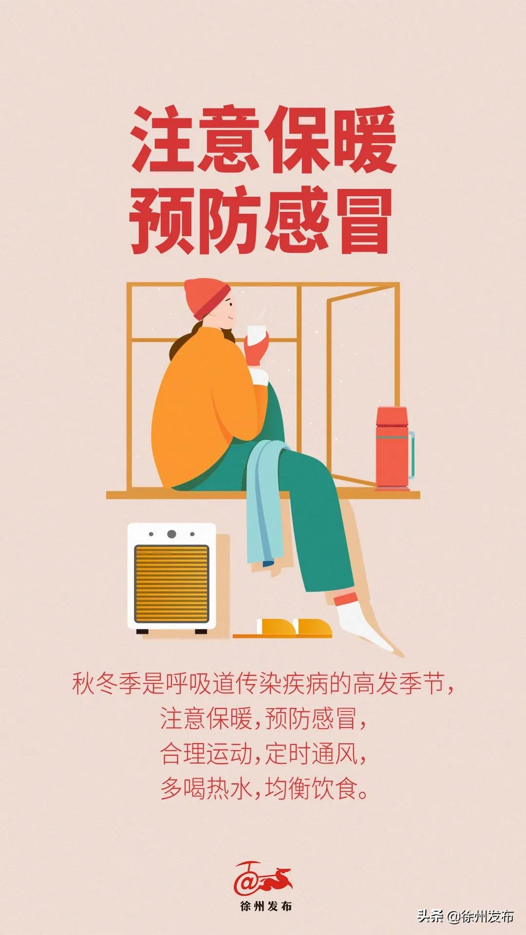 徐州疫情防控工作进展通报
