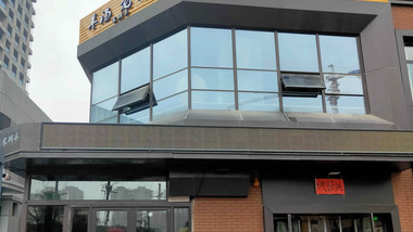 食鲜丰羊汤老公鸡的图标