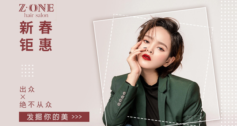 Z·ONE hair salon（中钰店）的图标