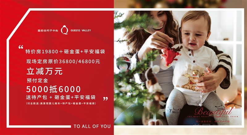 皇后谷·月之公馆月子会所的图标