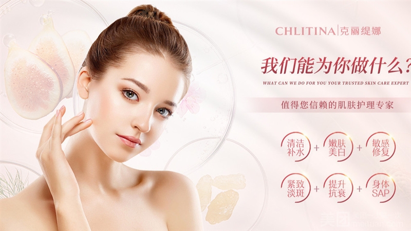 克丽缇娜精准护肤（恒华新都汇店）的图标