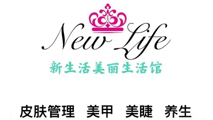 新生活美容美甲美睫的图标