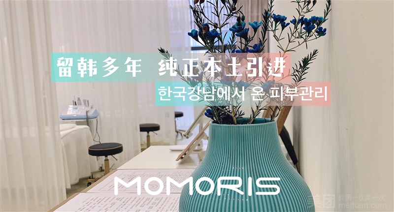 MOMORIS·茉兹皮肤管理中心的图标
