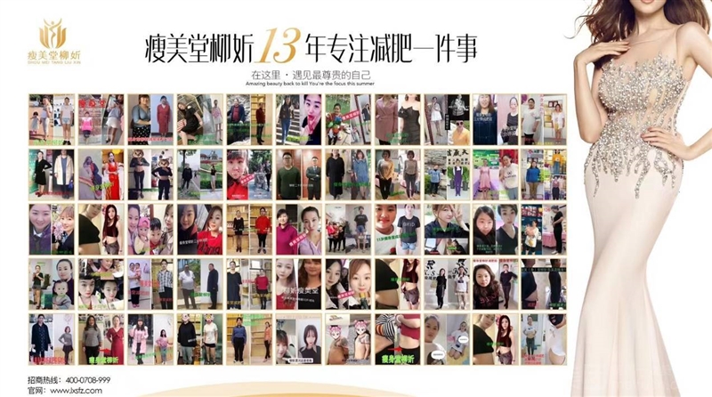 瘦美堂（徐州总代）