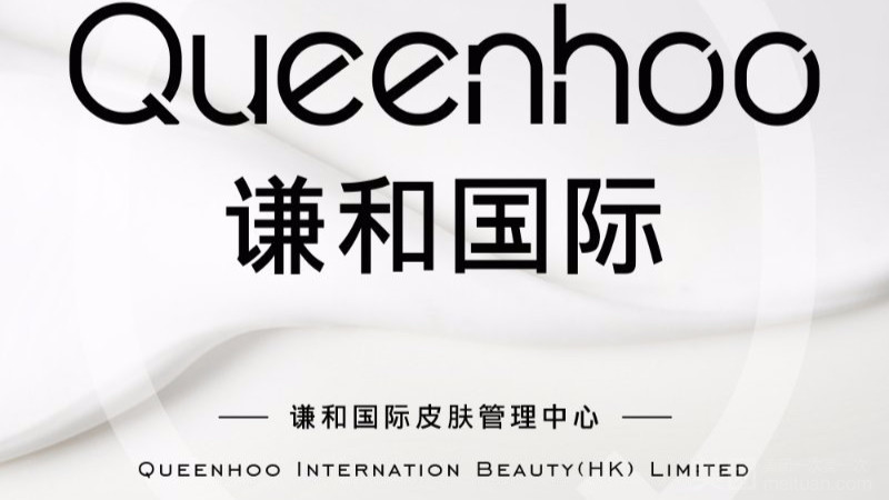 谦和国际皮肤管理中心（邳州店）的图标