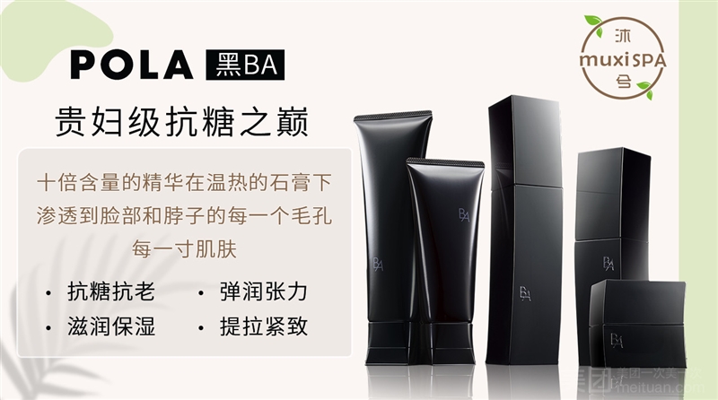 沐兮SPA·苏宁抗衰中心（苏宁广场店）的图标