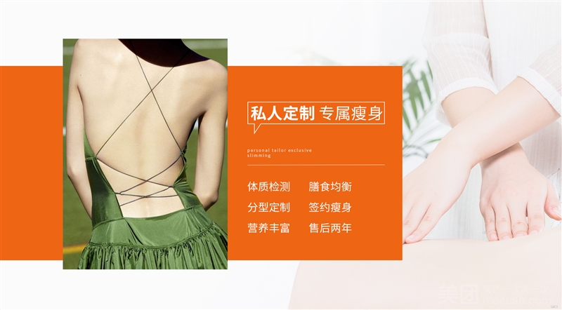 歌曼丽草本减肥（君盛广场店）的图标