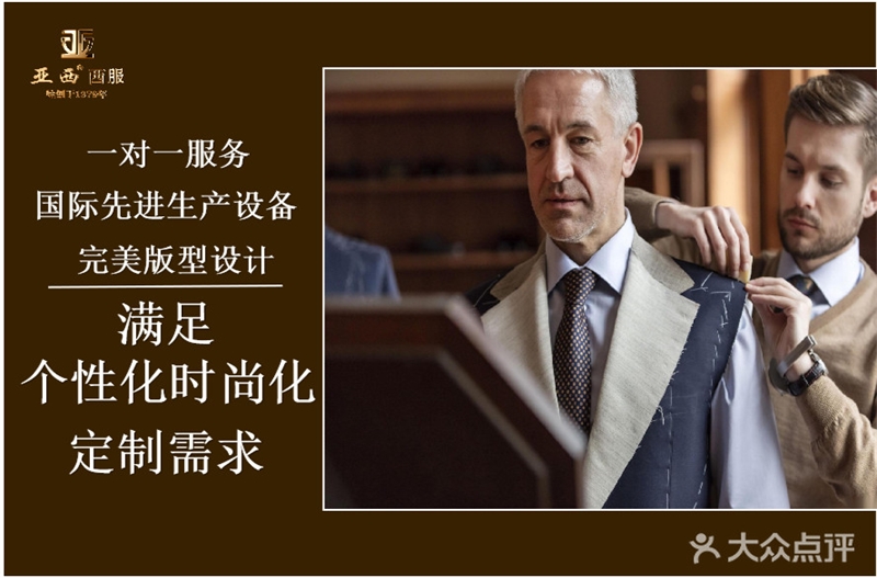 亚西西服私人高端定制(苏宁店)的图标