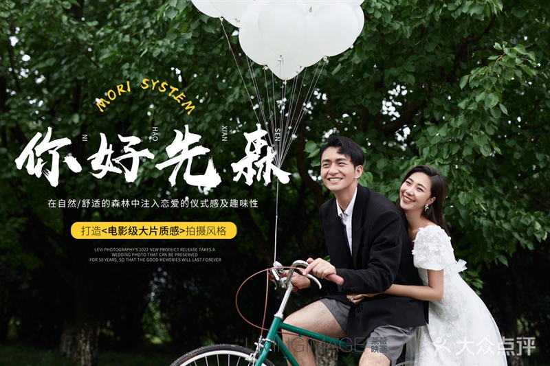 莱薇映画婚纱摄影(苏宁店)的图标