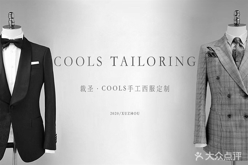 裁圣西服定制&租赁的图标