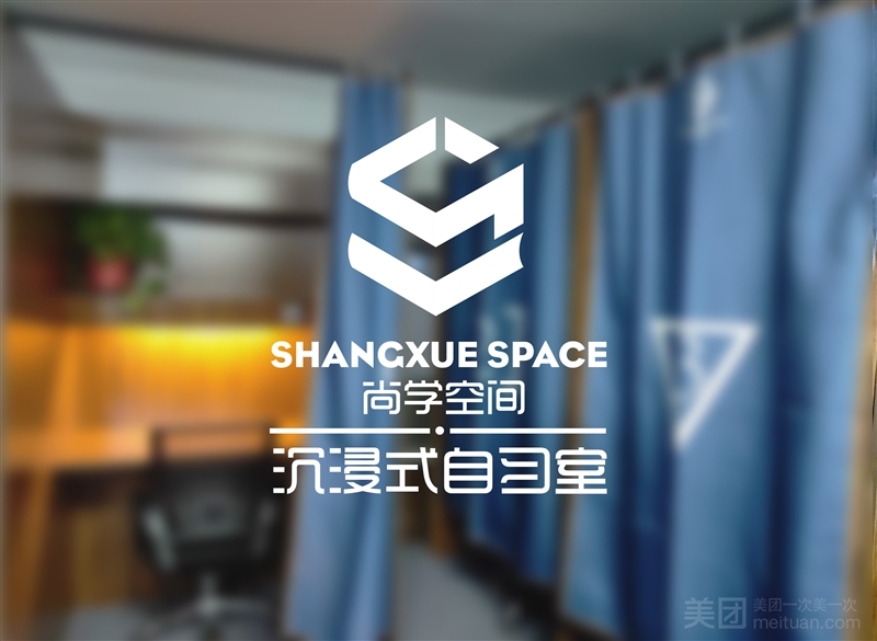 尚学空间·沉浸式自习室（铜山万达店）的图标