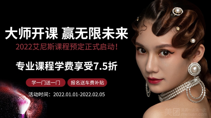 艾尼斯美妆连锁学校（徐州校区）的图标