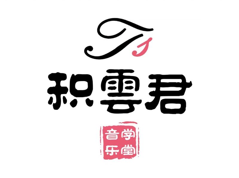积雲君音乐学堂的图标
