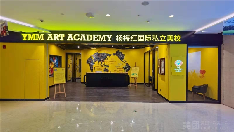 杨梅红国际私立美校（苏宁广场校区）的图标