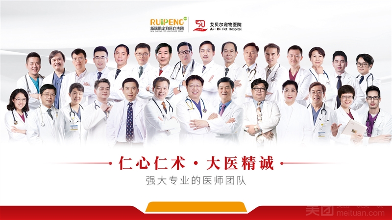艾贝尔宠物医院（民主南路分院）的图标