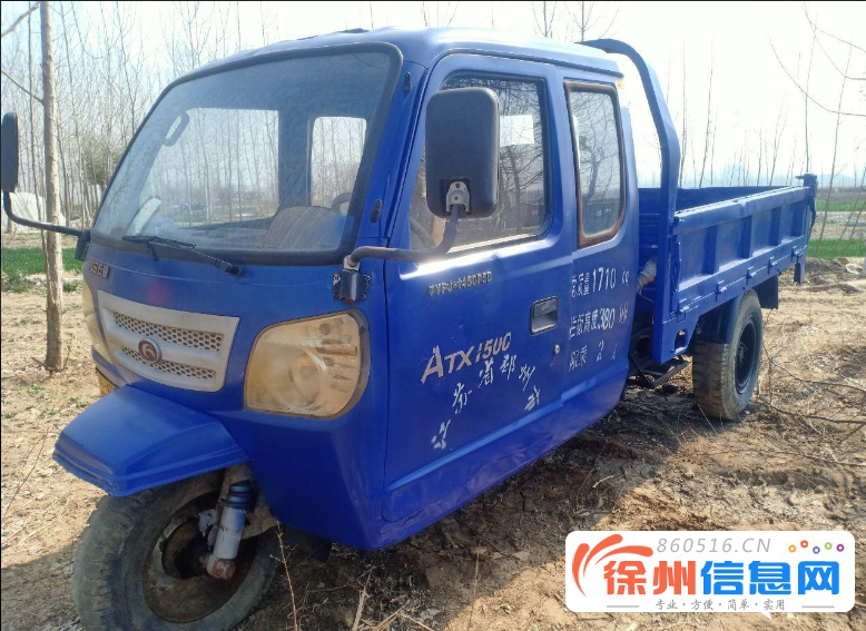 福田自卸三轮车 