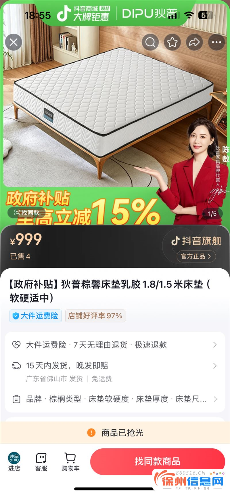 全新包装未拆的1.8米大床乳胶床垫