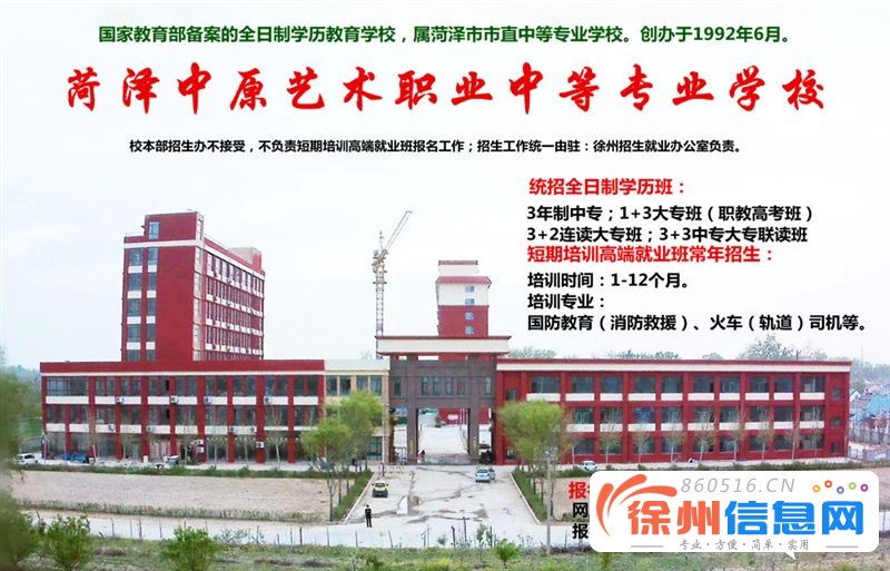 中原艺术职业中等专业学校2024年招生