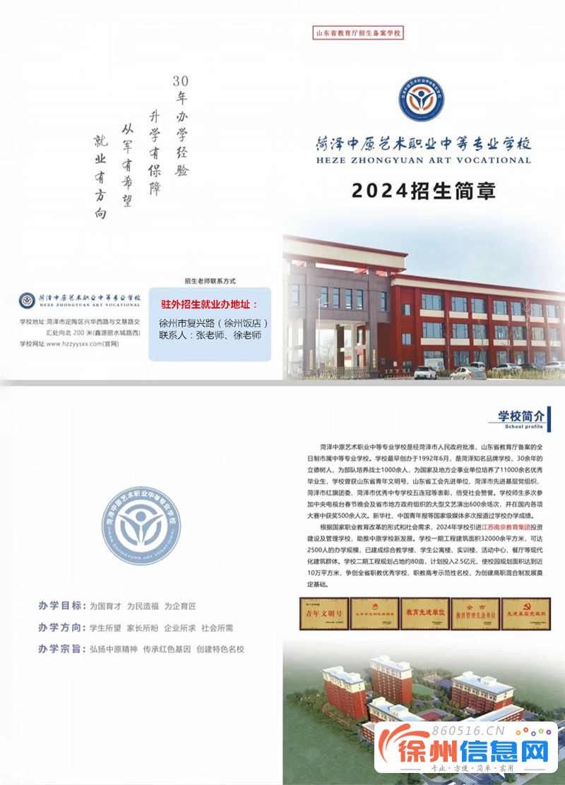 中原艺术职业中等专业学校2024年招生